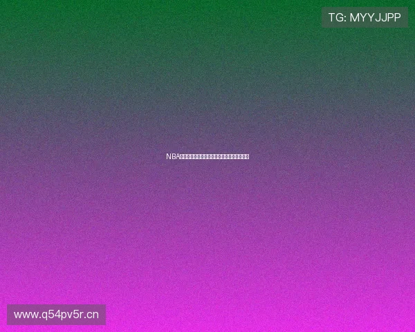 NBA免费直播赛程大全推荐哪里可以观看详细信息