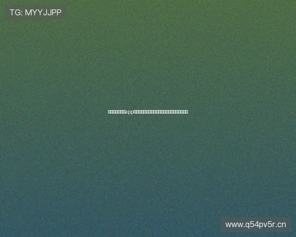 低调看足球直播app全新体验高清流畅赛事随时随地尽享激情足球盛宴